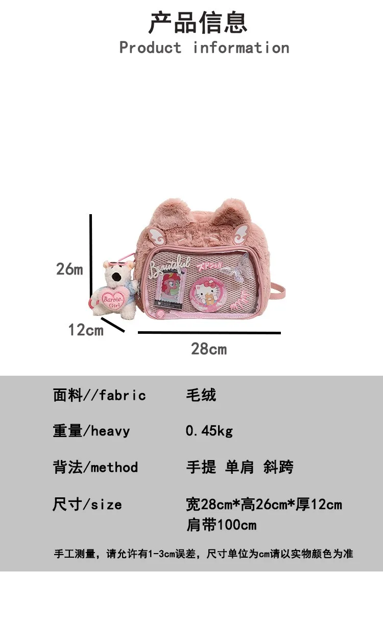 Cross-border cute cat plush pain bag double shoulder messenger bag student party soft cute cat small food allowance suede pain b - Image 6